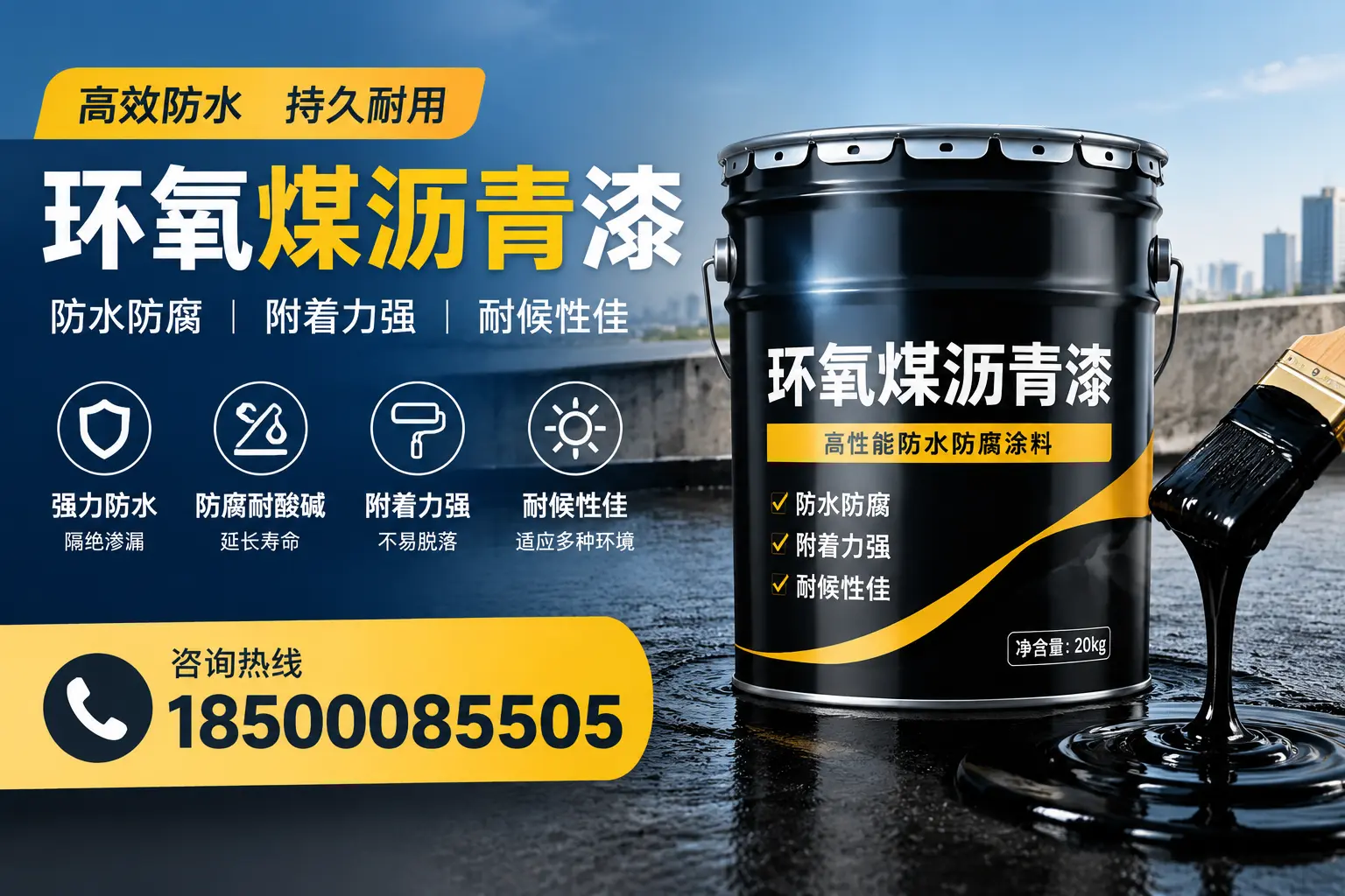 环氧煤沥青漆使用中的常见问题及解决方案，海西用户指南