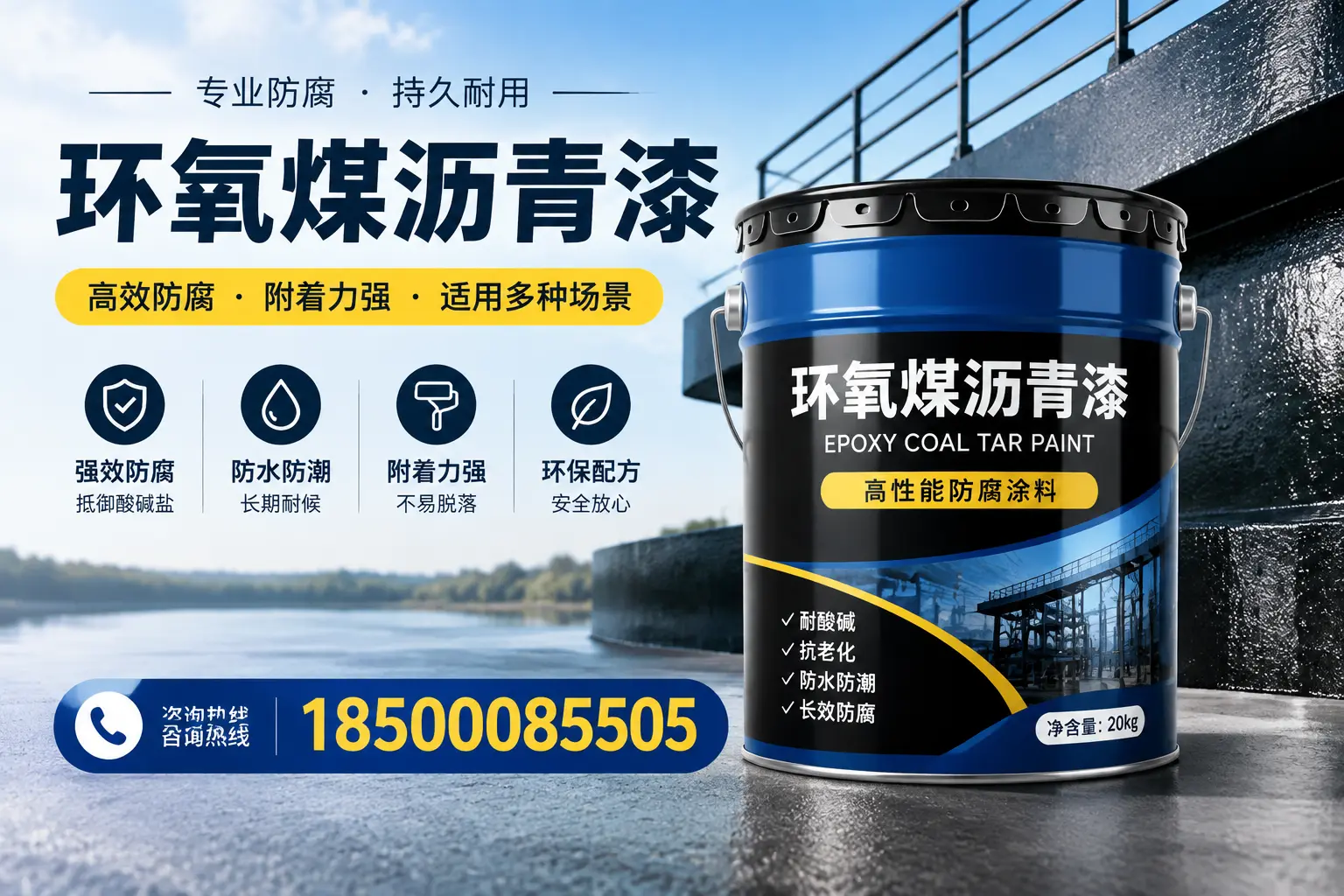 环氧煤沥青漆在不同气候条件下的表现分析，海西适用性