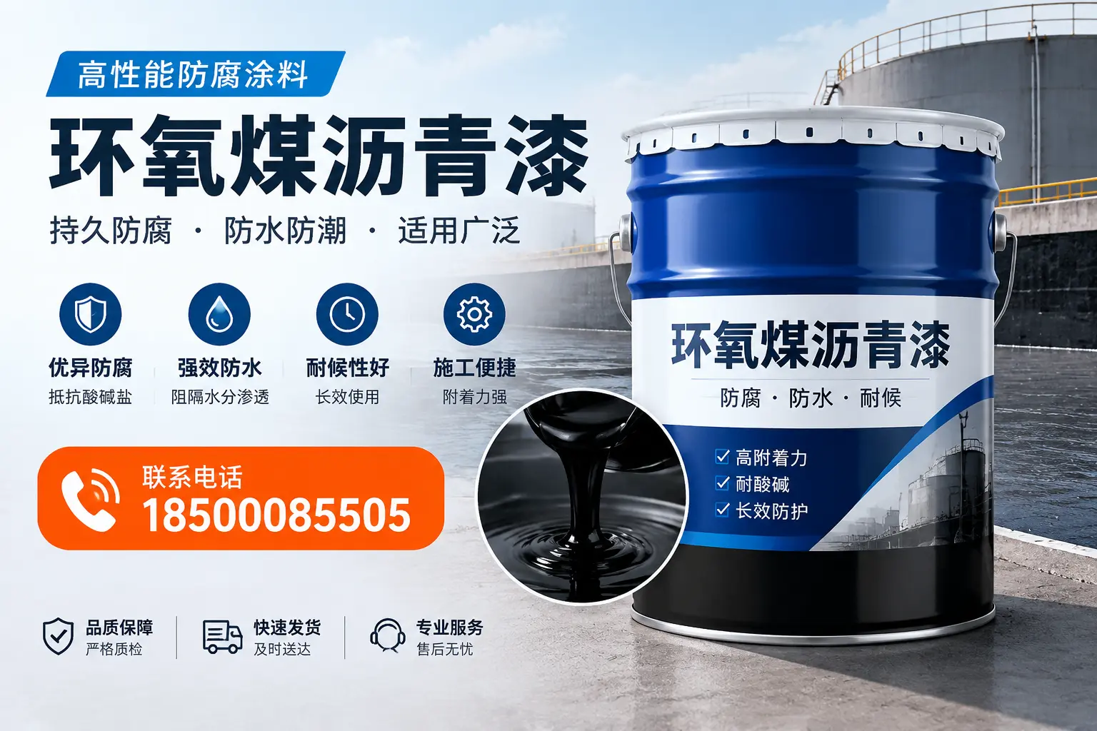 如何选择适合的环氧煤沥青漆？海西市场选型指南